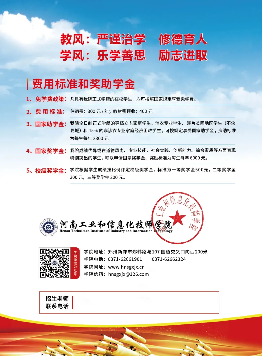 中考成绩不理想别灰心 河南工业和信息化技师学院给孩子一个 “技能+学历”双丰收的机会-第10张图片-四季读书网 中考成绩不理想别灰心 河南工业和信息化技师学院给孩子一个 “技能+学历”双丰收的机会-第10张图片-四季读书网