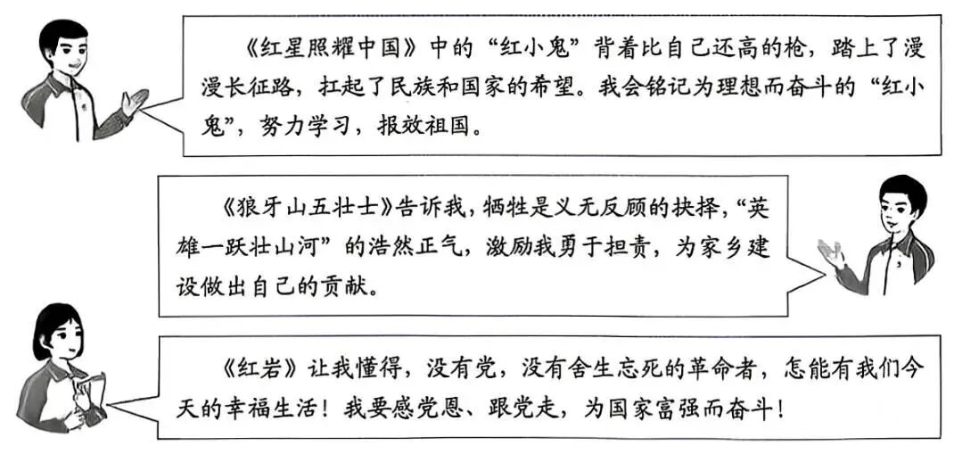中考真题|2026年河北省道德与法治中考真题(含答案)-第4张图片-四季读书网 中考真题|2026年河北省道德与法治中考真题(含答案)-第4张图片-四季读书网