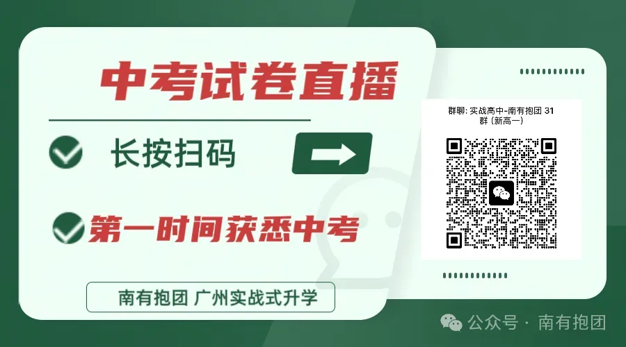 中考最后一战-自主招生,考什么?考几科?什么时间出结果?哪家校考更难?往年考多少分录取?一文读透自主招生考试-第13张图片-四季读书网