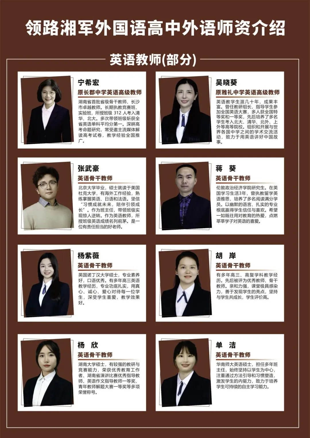 中考放榜!领路湘军外国语高级中学开放日,邀您共探多元升学路!-第6张图片-四季读书网 中考放榜!领路湘军外国语高级中学开放日,邀您共探多元升学路!-第6张图片-四季读书网
