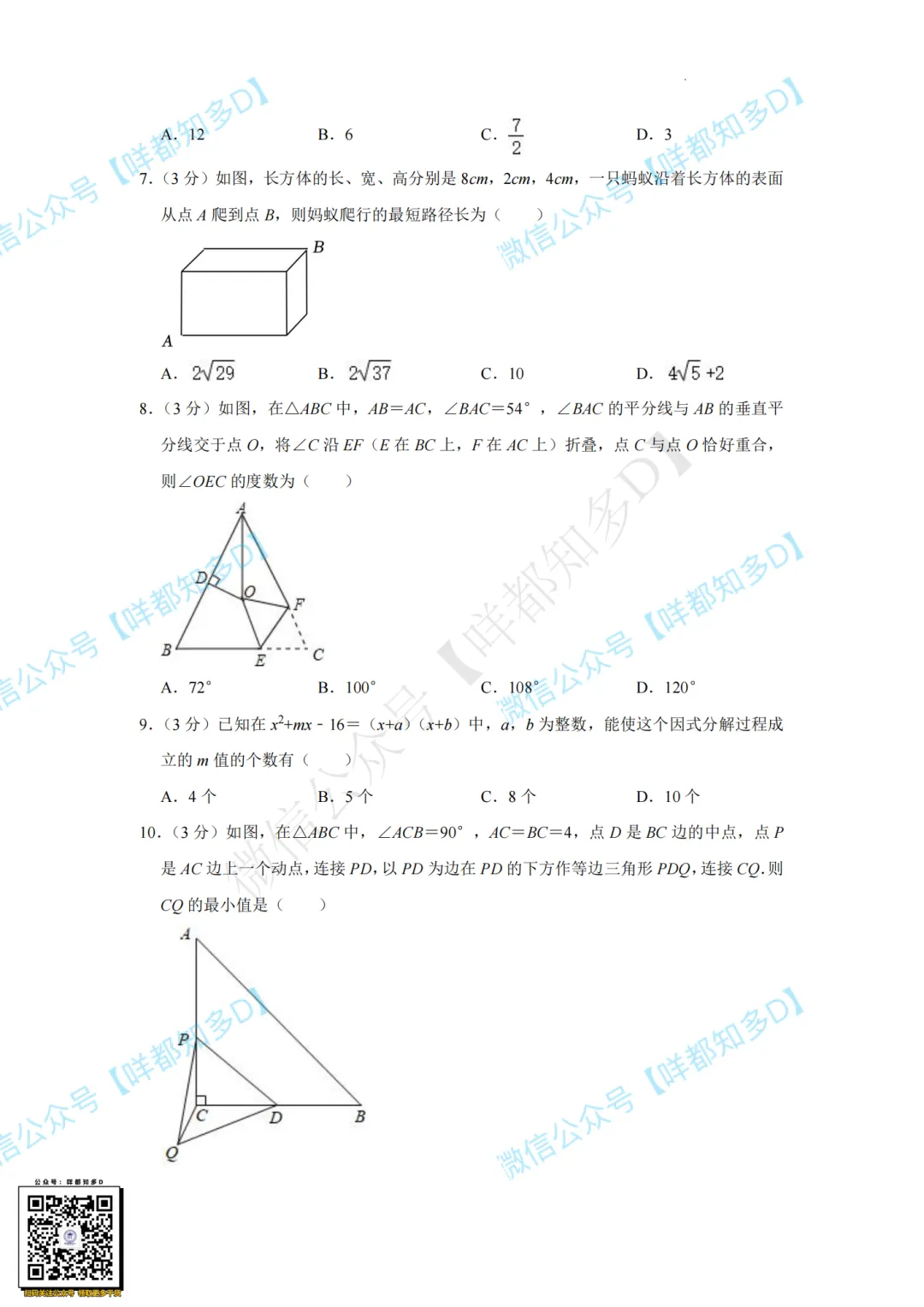 佛山自招7月4日开考!附往年真题·2026佛山普通高中·各校考试时间、考核内容、分值细则一次性整理!-第9张图片-四季读书网 佛山自招7月4日开考!附往年真题·2026佛山普通高中·各校考试时间、考核内容、分值细则一次性整理!-第9张图片-四季读书网