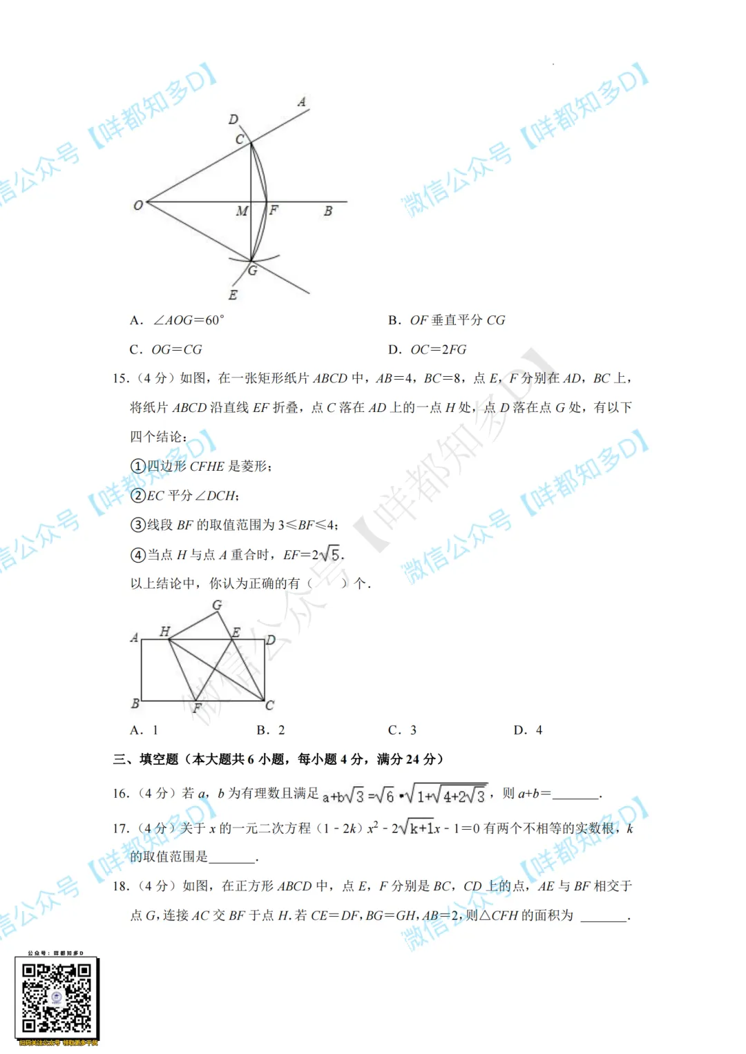 佛山自招7月4日开考!附往年真题·2026佛山普通高中·各校考试时间、考核内容、分值细则一次性整理!-第11张图片-四季读书网 佛山自招7月4日开考!附往年真题·2026佛山普通高中·各校考试时间、考核内容、分值细则一次性整理!-第11张图片-四季读书网