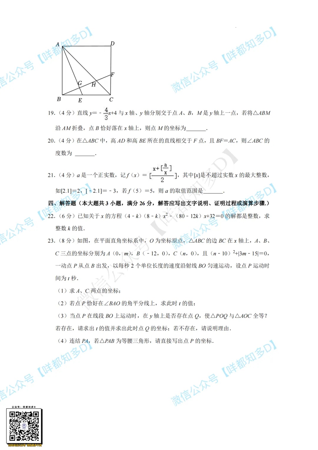 佛山自招7月4日开考!附往年真题·2026佛山普通高中·各校考试时间、考核内容、分值细则一次性整理!-第12张图片-四季读书网 佛山自招7月4日开考!附往年真题·2026佛山普通高中·各校考试时间、考核内容、分值细则一次性整理!-第12张图片-四季读书网