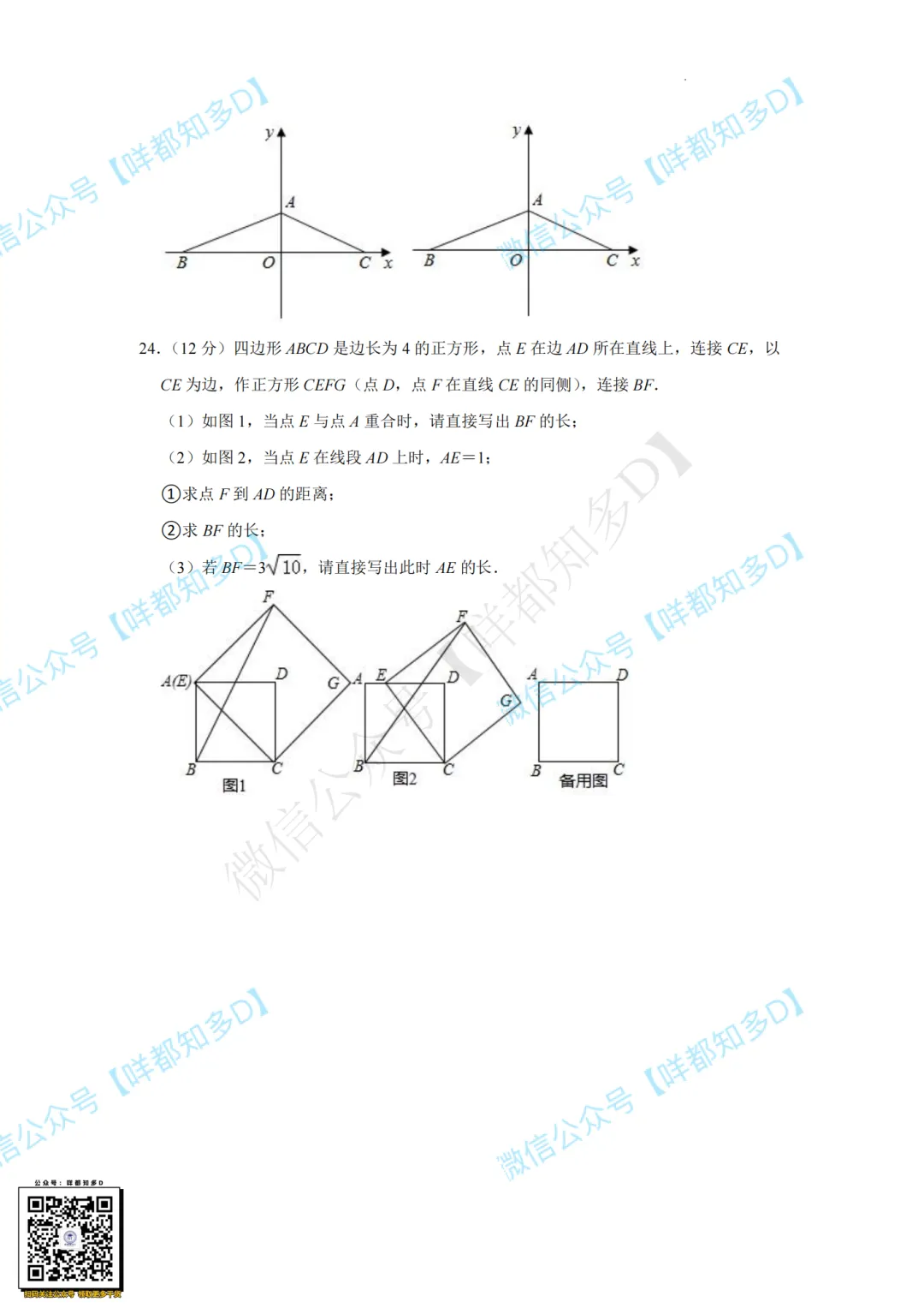 佛山自招7月4日开考!附往年真题·2026佛山普通高中·各校考试时间、考核内容、分值细则一次性整理!-第13张图片-四季读书网 佛山自招7月4日开考!附往年真题·2026佛山普通高中·各校考试时间、考核内容、分值细则一次性整理!-第13张图片-四季读书网