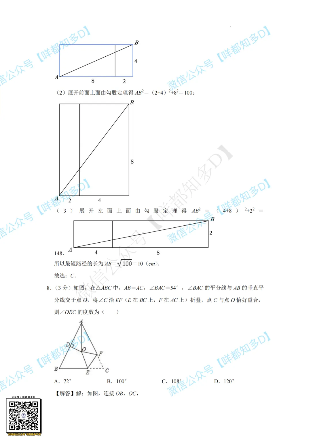 佛山自招7月4日开考!附往年真题·2026佛山普通高中·各校考试时间、考核内容、分值细则一次性整理!-第18张图片-四季读书网 佛山自招7月4日开考!附往年真题·2026佛山普通高中·各校考试时间、考核内容、分值细则一次性整理!-第18张图片-四季读书网