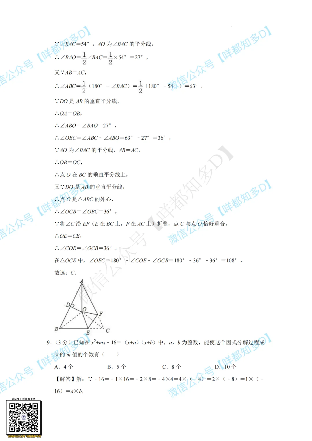 佛山自招7月4日开考!附往年真题·2026佛山普通高中·各校考试时间、考核内容、分值细则一次性整理!-第19张图片-四季读书网 佛山自招7月4日开考!附往年真题·2026佛山普通高中·各校考试时间、考核内容、分值细则一次性整理!-第19张图片-四季读书网
