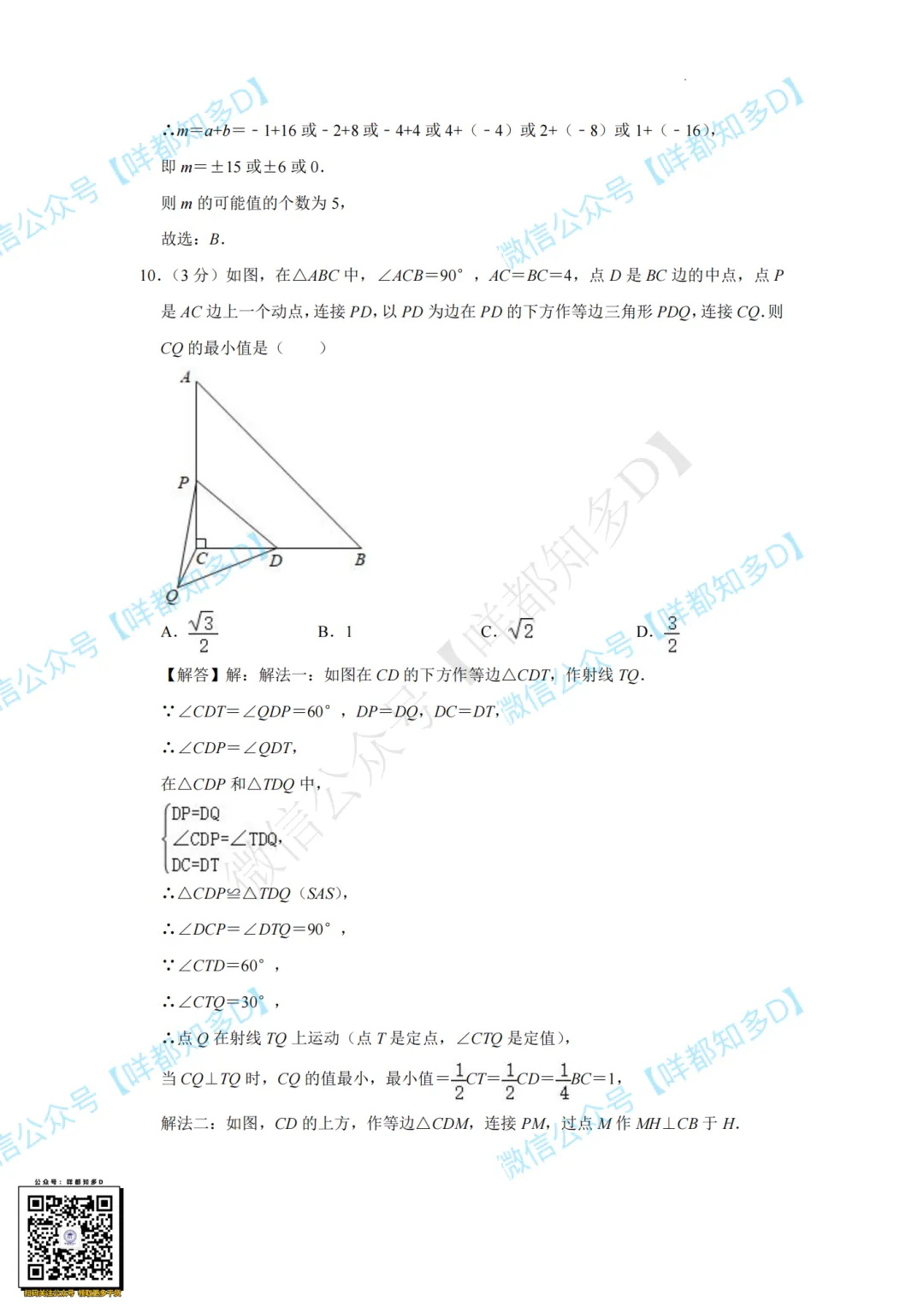 佛山自招7月4日开考!附往年真题·2026佛山普通高中·各校考试时间、考核内容、分值细则一次性整理!-第20张图片-四季读书网 佛山自招7月4日开考!附往年真题·2026佛山普通高中·各校考试时间、考核内容、分值细则一次性整理!-第20张图片-四季读书网