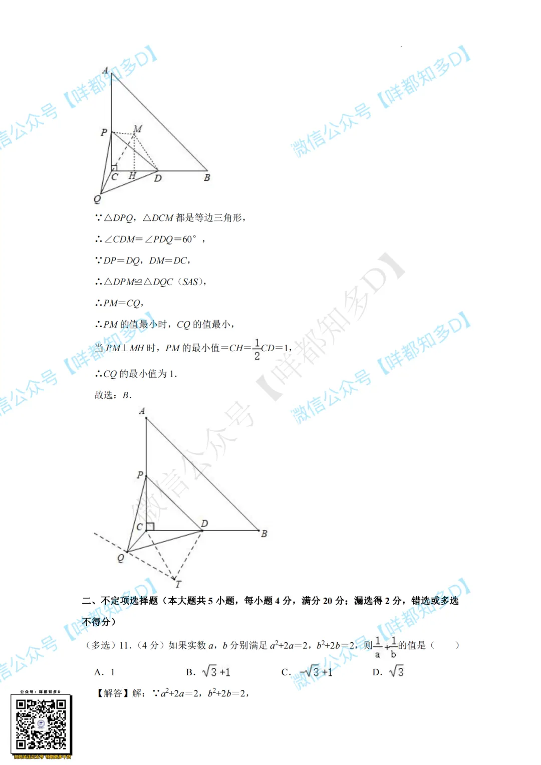 佛山自招7月4日开考!附往年真题·2026佛山普通高中·各校考试时间、考核内容、分值细则一次性整理!-第21张图片-四季读书网 佛山自招7月4日开考!附往年真题·2026佛山普通高中·各校考试时间、考核内容、分值细则一次性整理!-第21张图片-四季读书网