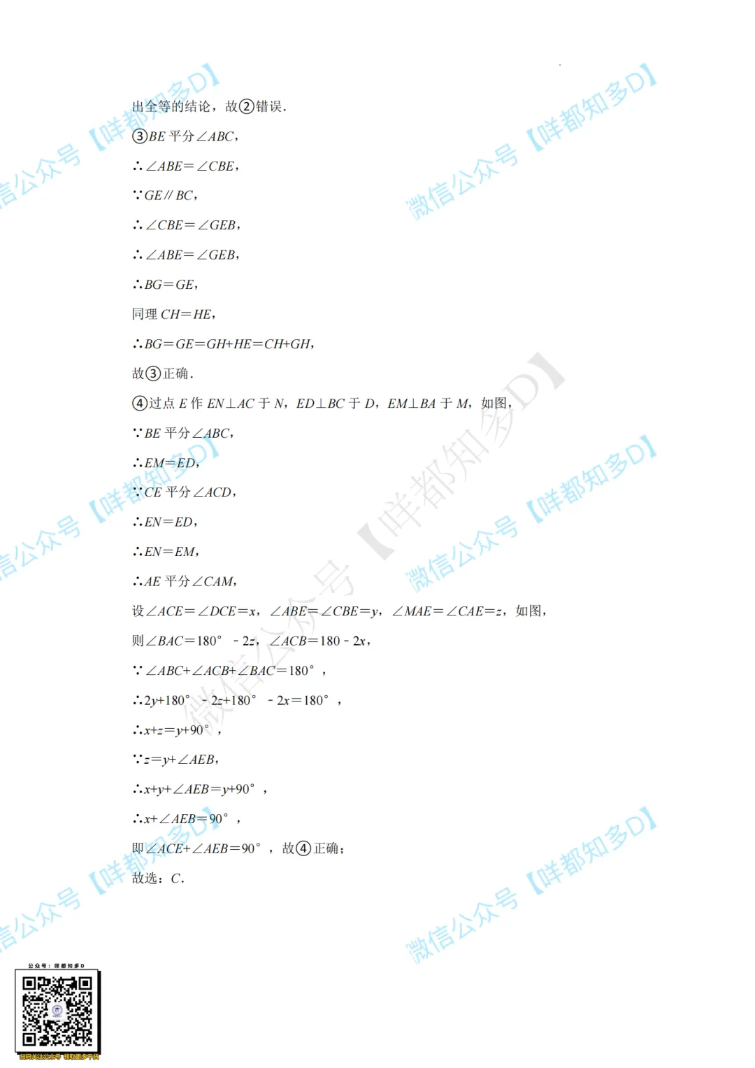 佛山自招7月4日开考!附往年真题·2026佛山普通高中·各校考试时间、考核内容、分值细则一次性整理!-第23张图片-四季读书网 佛山自招7月4日开考!附往年真题·2026佛山普通高中·各校考试时间、考核内容、分值细则一次性整理!-第23张图片-四季读书网