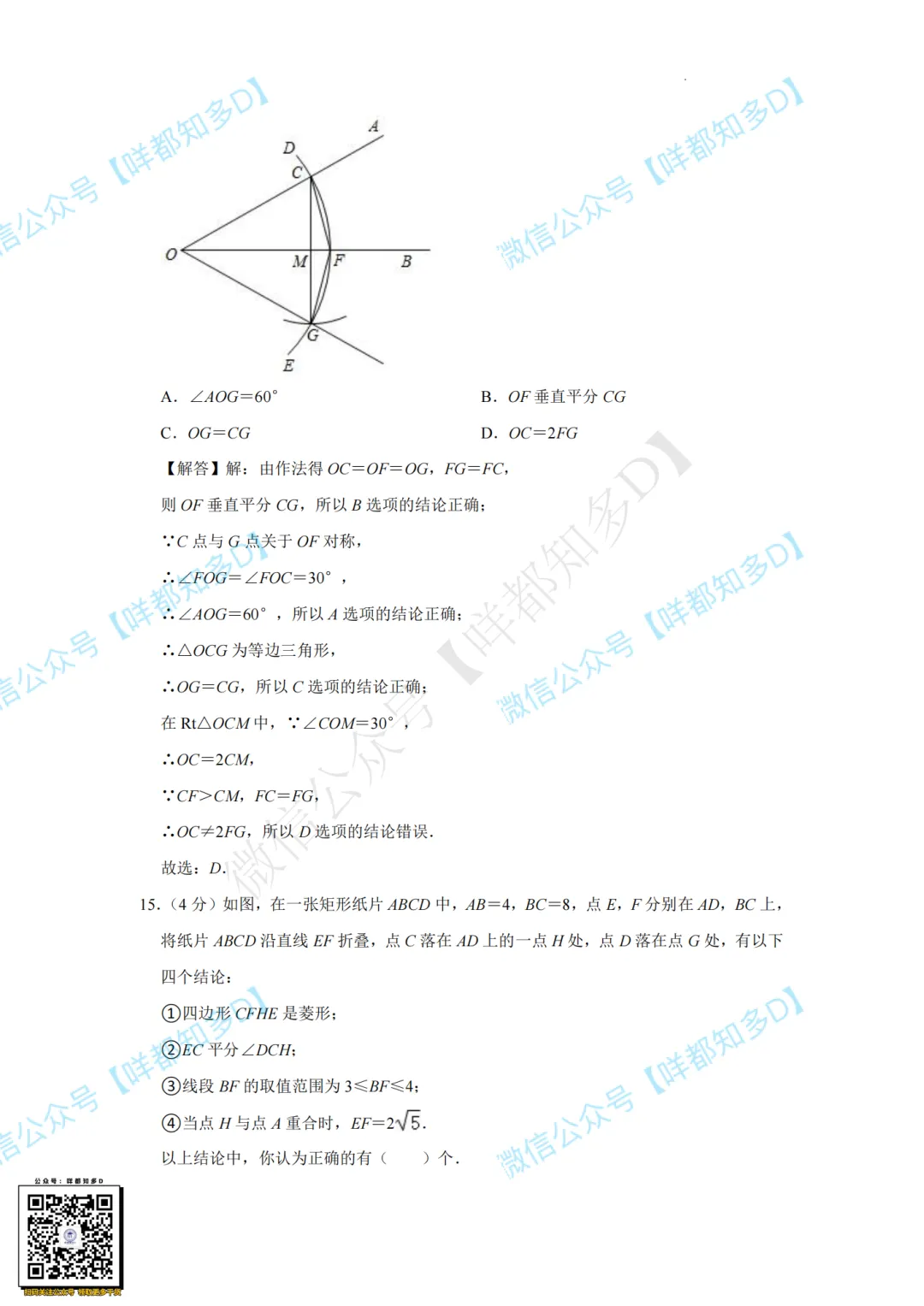 佛山自招7月4日开考!附往年真题·2026佛山普通高中·各校考试时间、考核内容、分值细则一次性整理!-第25张图片-四季读书网 佛山自招7月4日开考!附往年真题·2026佛山普通高中·各校考试时间、考核内容、分值细则一次性整理!-第25张图片-四季读书网