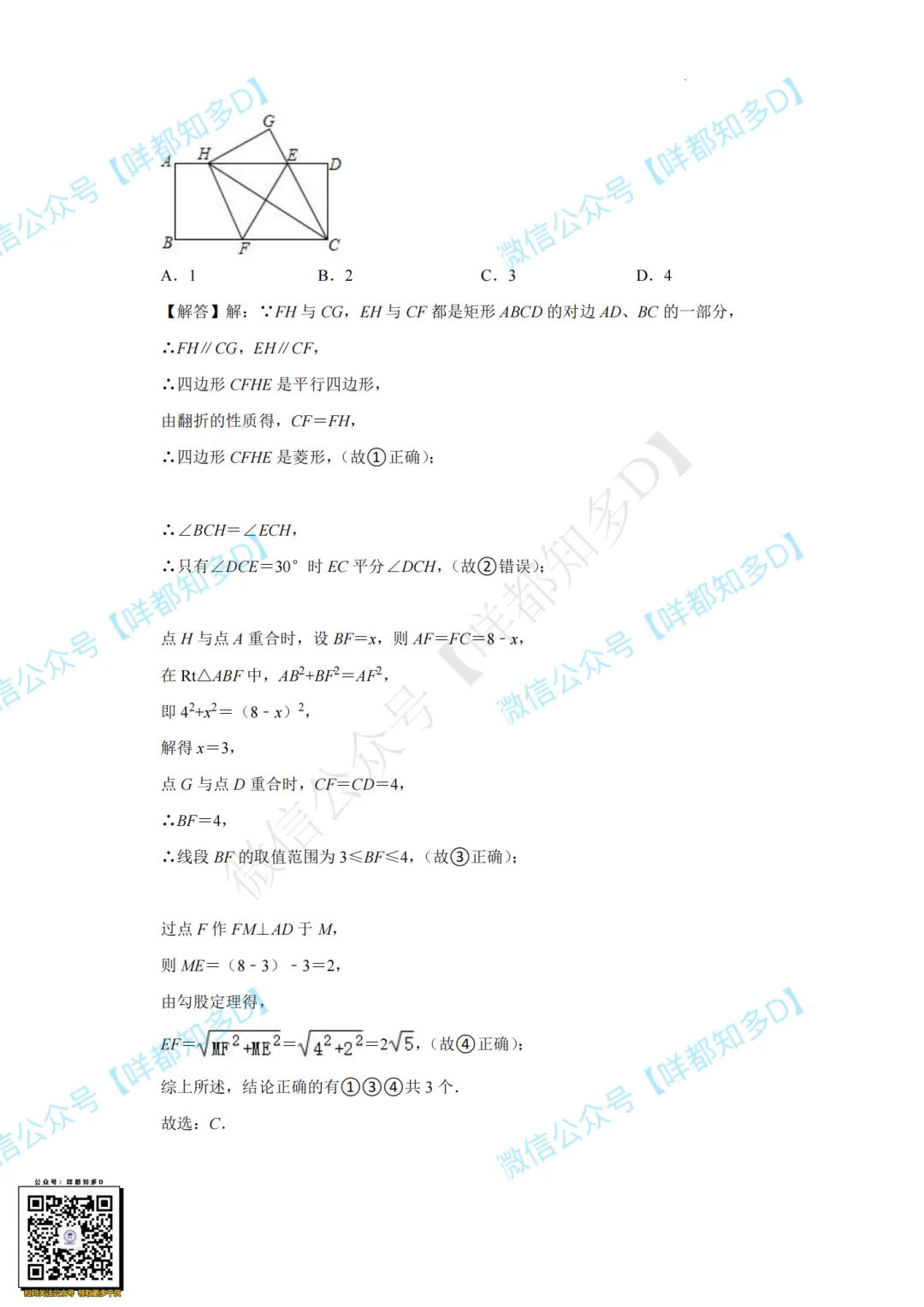 佛山自招7月4日开考!附往年真题·2026佛山普通高中·各校考试时间、考核内容、分值细则一次性整理!-第26张图片-四季读书网 佛山自招7月4日开考!附往年真题·2026佛山普通高中·各校考试时间、考核内容、分值细则一次性整理!-第26张图片-四季读书网