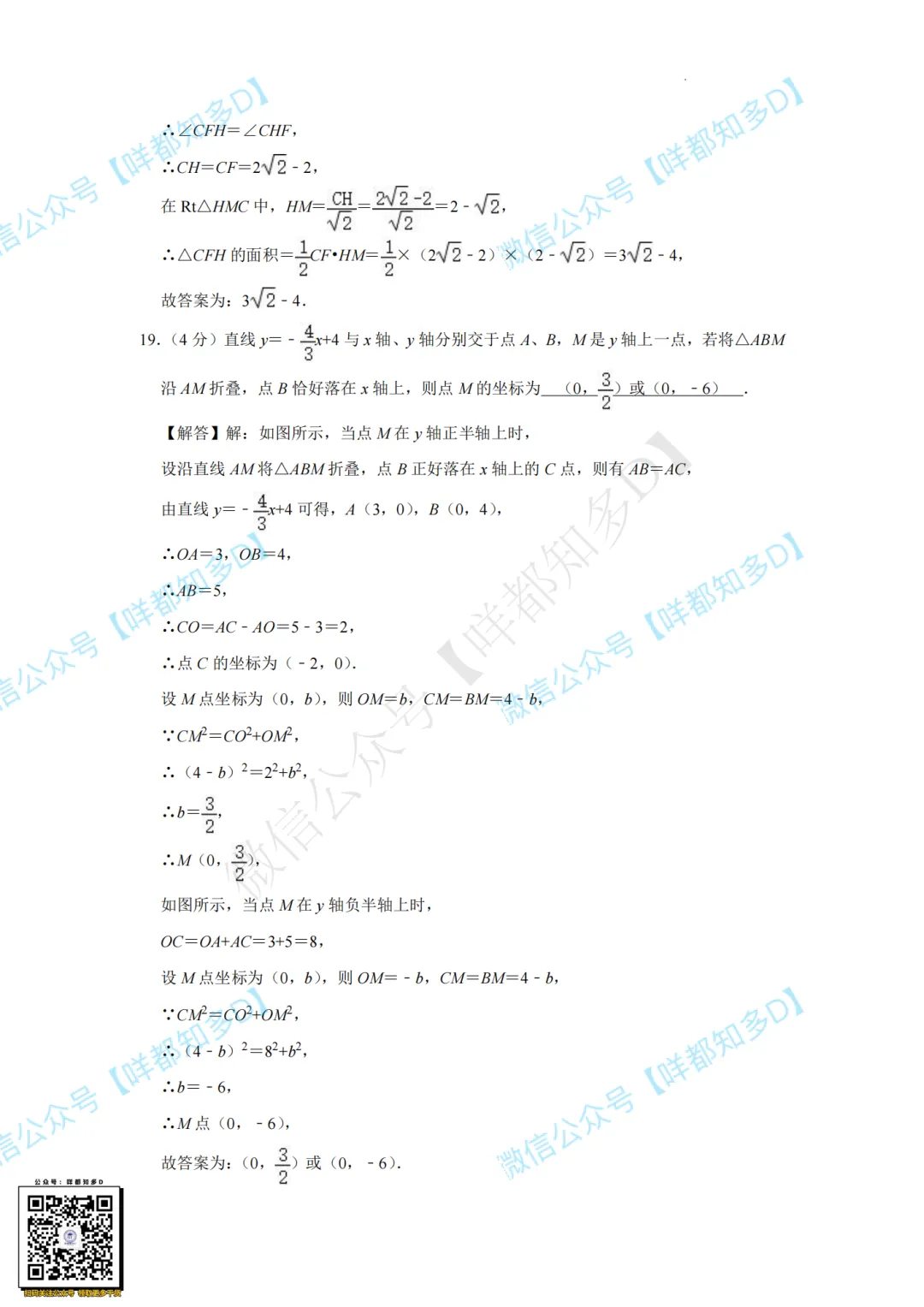 佛山自招7月4日开考!附往年真题·2026佛山普通高中·各校考试时间、考核内容、分值细则一次性整理!-第29张图片-四季读书网 佛山自招7月4日开考!附往年真题·2026佛山普通高中·各校考试时间、考核内容、分值细则一次性整理!-第29张图片-四季读书网