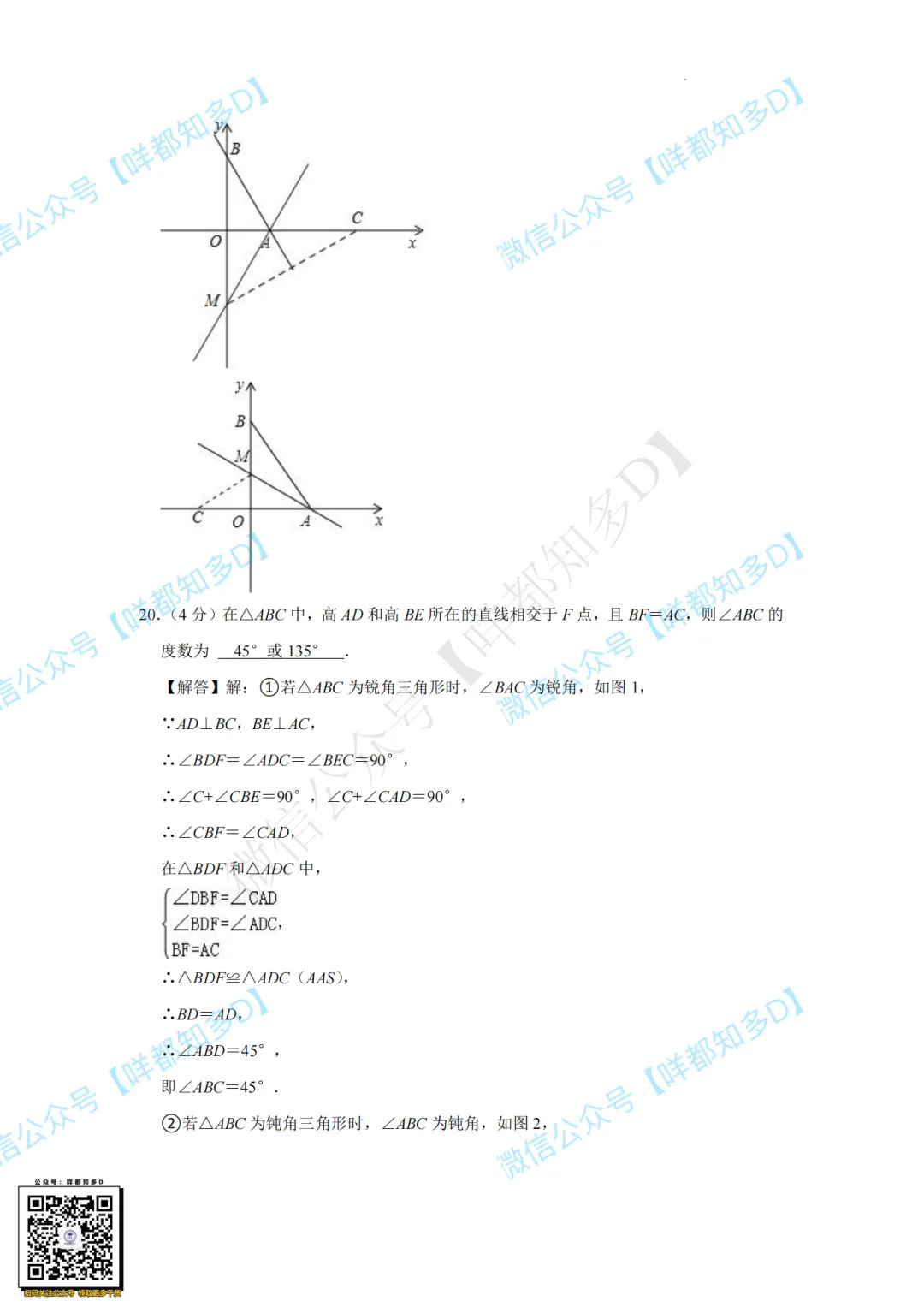 佛山自招7月4日开考!附往年真题·2026佛山普通高中·各校考试时间、考核内容、分值细则一次性整理!-第30张图片-四季读书网 佛山自招7月4日开考!附往年真题·2026佛山普通高中·各校考试时间、考核内容、分值细则一次性整理!-第30张图片-四季读书网