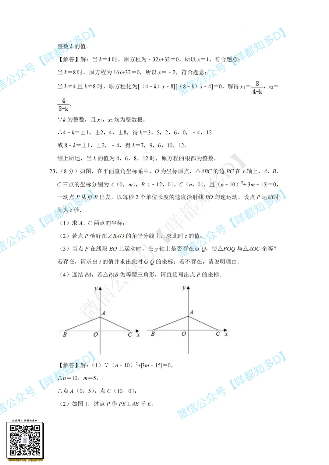 佛山自招7月4日开考!附往年真题·2026佛山普通高中·各校考试时间、考核内容、分值细则一次性整理!-第32张图片-四季读书网 佛山自招7月4日开考!附往年真题·2026佛山普通高中·各校考试时间、考核内容、分值细则一次性整理!-第32张图片-四季读书网