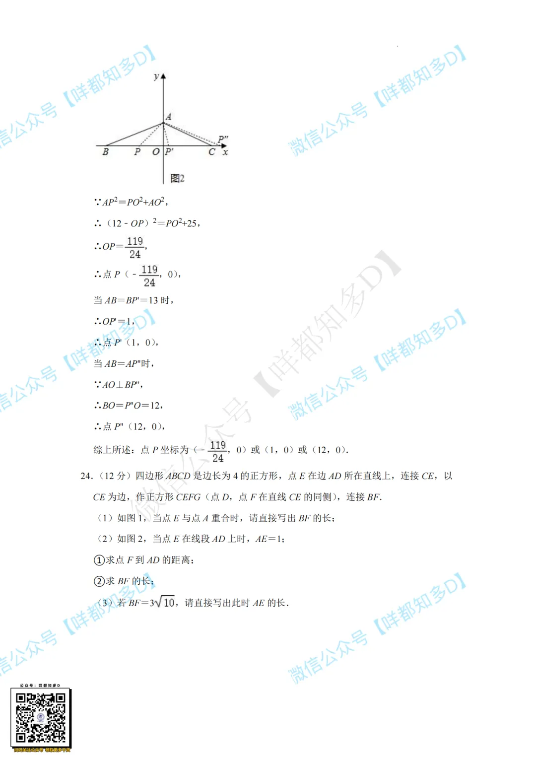 佛山自招7月4日开考!附往年真题·2026佛山普通高中·各校考试时间、考核内容、分值细则一次性整理!-第33张图片-四季读书网 佛山自招7月4日开考!附往年真题·2026佛山普通高中·各校考试时间、考核内容、分值细则一次性整理!-第33张图片-四季读书网