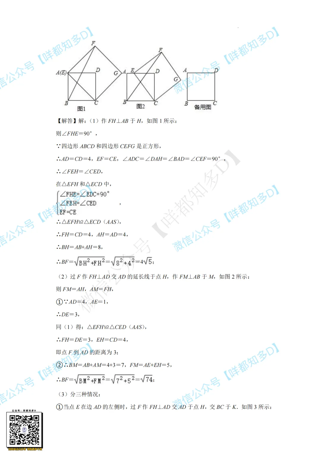 佛山自招7月4日开考!附往年真题·2026佛山普通高中·各校考试时间、考核内容、分值细则一次性整理!-第34张图片-四季读书网 佛山自招7月4日开考!附往年真题·2026佛山普通高中·各校考试时间、考核内容、分值细则一次性整理!-第34张图片-四季读书网