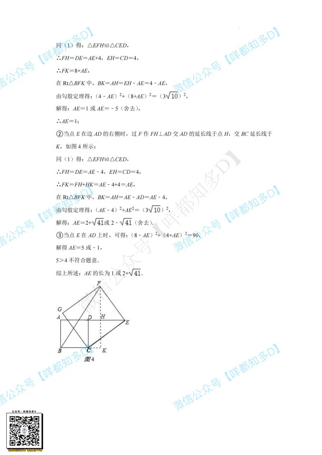 佛山自招7月4日开考!附往年真题·2026佛山普通高中·各校考试时间、考核内容、分值细则一次性整理!-第35张图片-四季读书网 佛山自招7月4日开考!附往年真题·2026佛山普通高中·各校考试时间、考核内容、分值细则一次性整理!-第35张图片-四季读书网