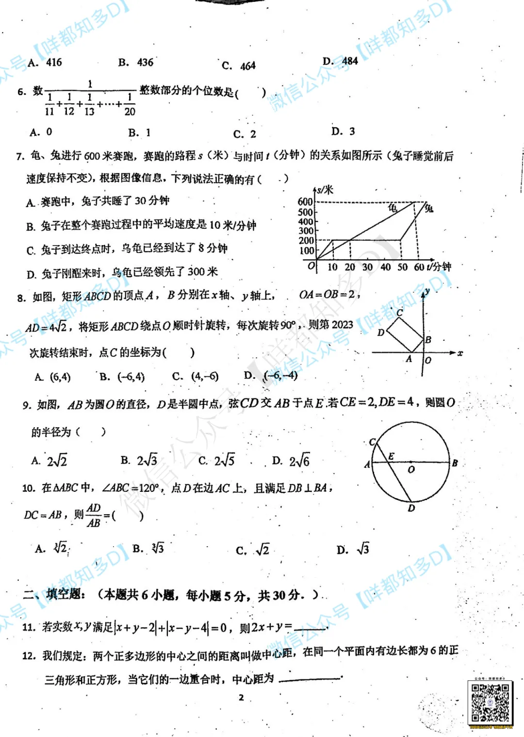 佛山自招7月4日开考!附往年真题·2026佛山普通高中·各校考试时间、考核内容、分值细则一次性整理!-第37张图片-四季读书网 佛山自招7月4日开考!附往年真题·2026佛山普通高中·各校考试时间、考核内容、分值细则一次性整理!-第37张图片-四季读书网