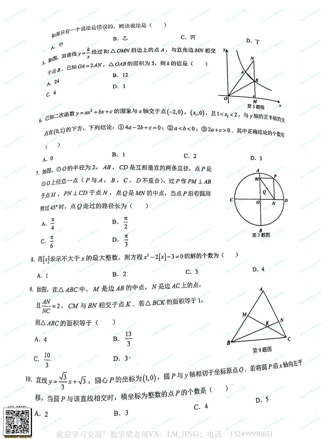 佛山自招7月4日开考!附往年真题·2026佛山普通高中·各校考试时间、考核内容、分值细则一次性整理!-第41张图片-四季读书网 佛山自招7月4日开考!附往年真题·2026佛山普通高中·各校考试时间、考核内容、分值细则一次性整理!-第41张图片-四季读书网
