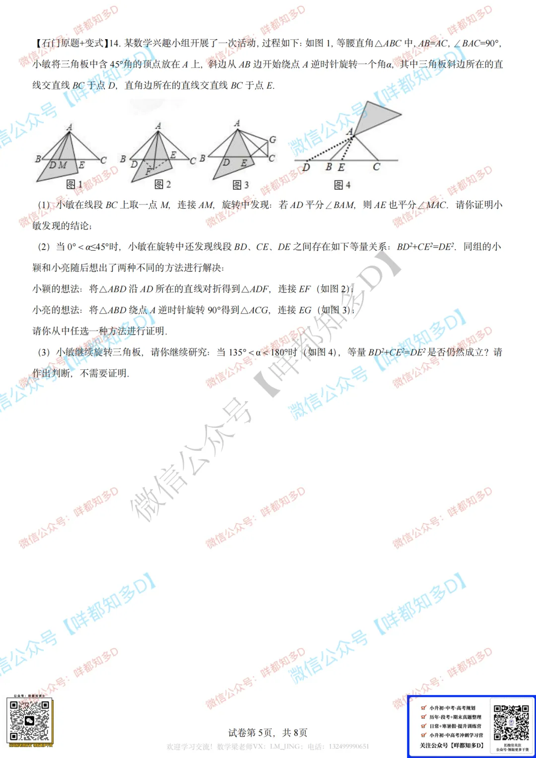 佛山自招7月4日开考!附往年真题·2026佛山普通高中·各校考试时间、考核内容、分值细则一次性整理!-第49张图片-四季读书网 佛山自招7月4日开考!附往年真题·2026佛山普通高中·各校考试时间、考核内容、分值细则一次性整理!-第49张图片-四季读书网