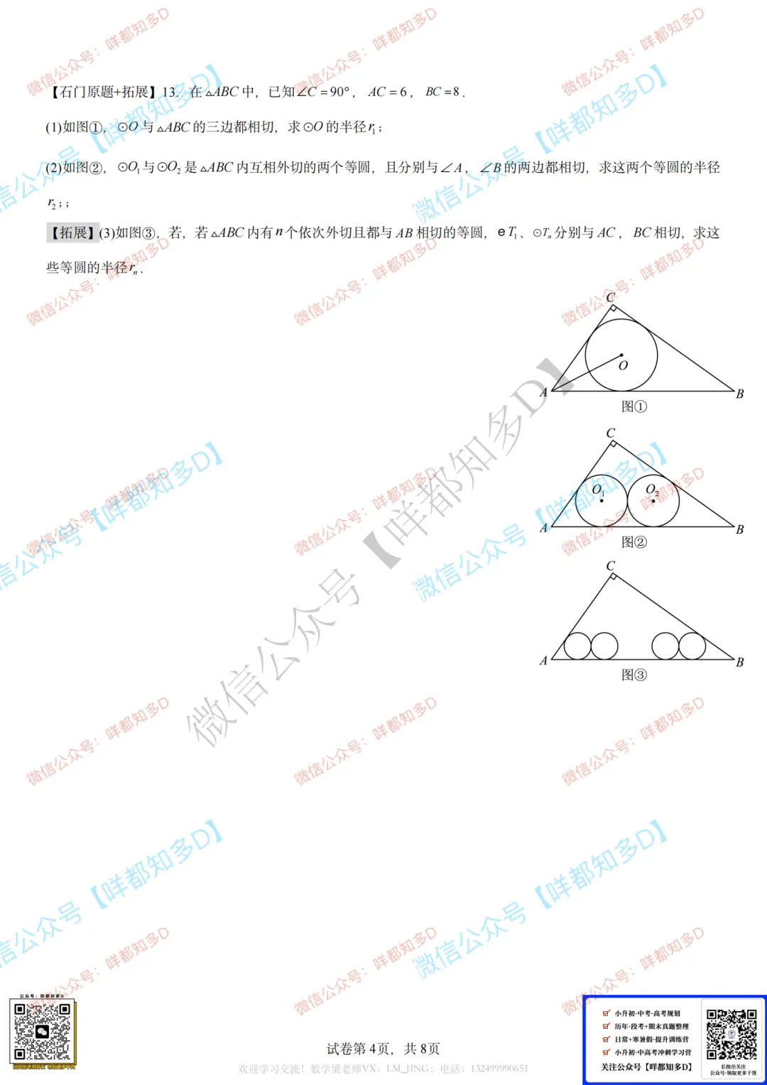 佛山自招7月4日开考!附往年真题·2026佛山普通高中·各校考试时间、考核内容、分值细则一次性整理!-第50张图片-四季读书网 佛山自招7月4日开考!附往年真题·2026佛山普通高中·各校考试时间、考核内容、分值细则一次性整理!-第50张图片-四季读书网