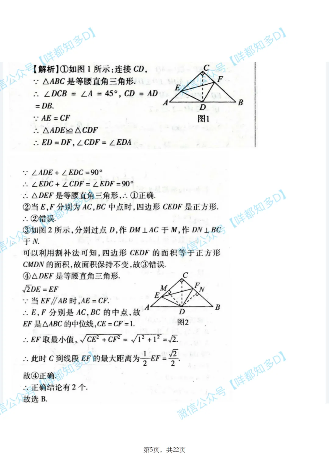 佛山自招7月4日开考!附往年真题·2026佛山普通高中·各校考试时间、考核内容、分值细则一次性整理!-第67张图片-四季读书网 佛山自招7月4日开考!附往年真题·2026佛山普通高中·各校考试时间、考核内容、分值细则一次性整理!-第67张图片-四季读书网