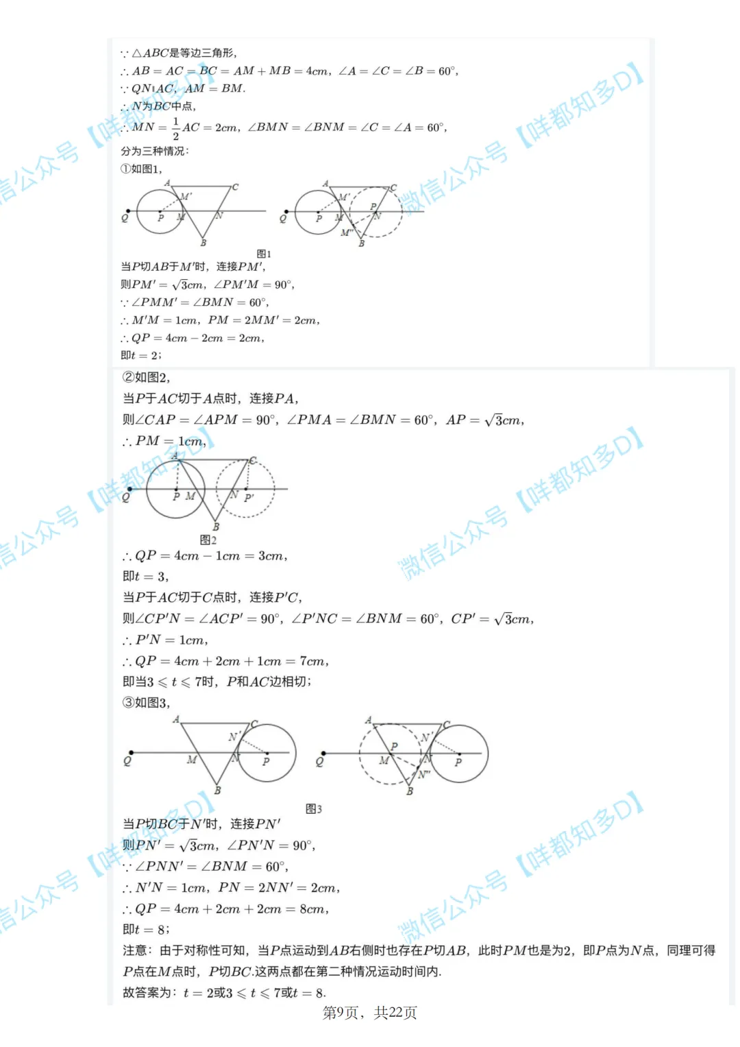 佛山自招7月4日开考!附往年真题·2026佛山普通高中·各校考试时间、考核内容、分值细则一次性整理!-第71张图片-四季读书网 佛山自招7月4日开考!附往年真题·2026佛山普通高中·各校考试时间、考核内容、分值细则一次性整理!-第71张图片-四季读书网
