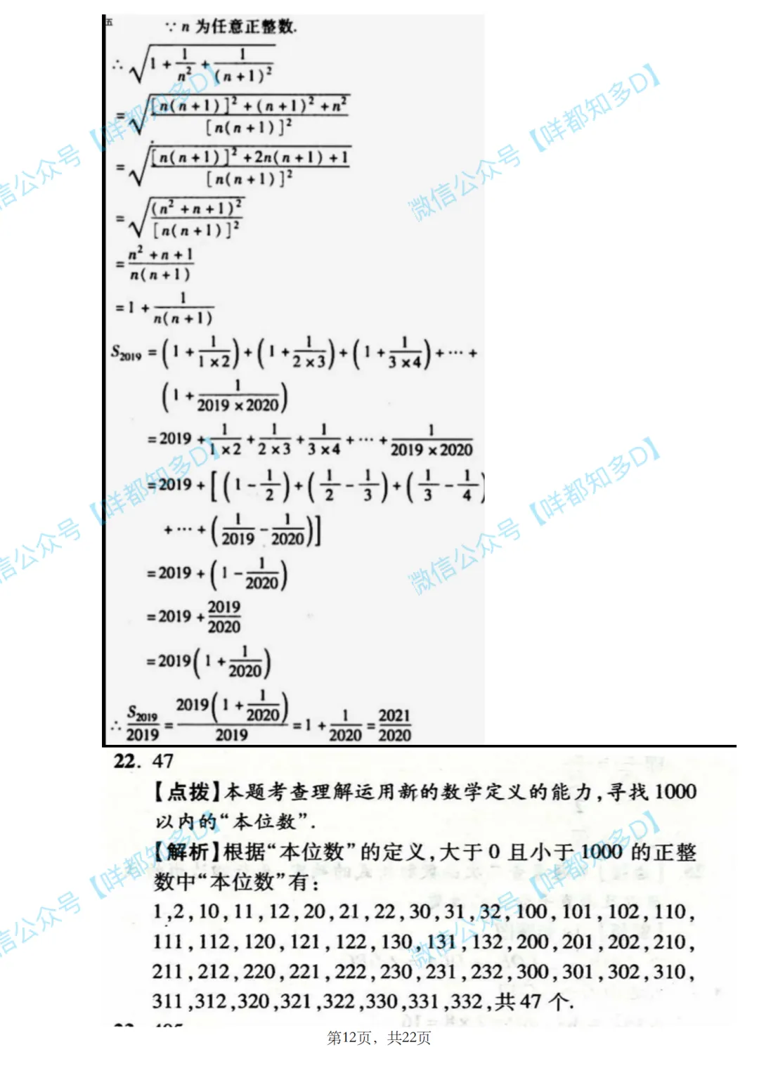 佛山自招7月4日开考!附往年真题·2026佛山普通高中·各校考试时间、考核内容、分值细则一次性整理!-第74张图片-四季读书网 佛山自招7月4日开考!附往年真题·2026佛山普通高中·各校考试时间、考核内容、分值细则一次性整理!-第74张图片-四季读书网
