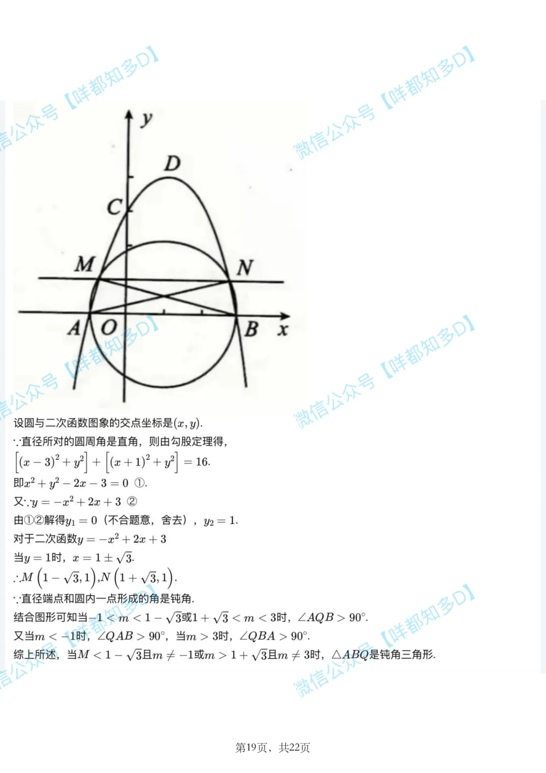 佛山自招7月4日开考!附往年真题·2026佛山普通高中·各校考试时间、考核内容、分值细则一次性整理!-第81张图片-四季读书网 佛山自招7月4日开考!附往年真题·2026佛山普通高中·各校考试时间、考核内容、分值细则一次性整理!-第81张图片-四季读书网