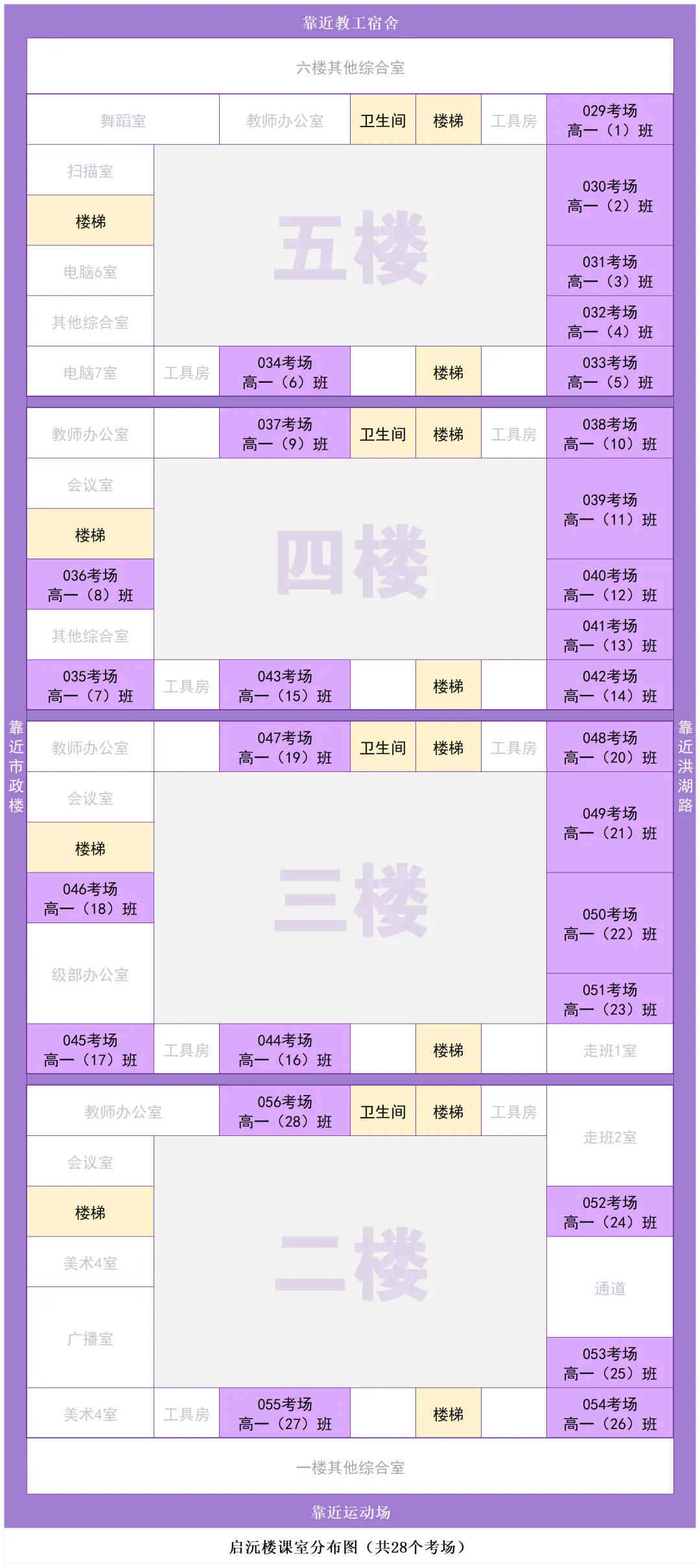 佛山自招7月4日开考!附往年真题·2026佛山普通高中·各校考试时间、考核内容、分值细则一次性整理!-第95张图片-四季读书网 佛山自招7月4日开考!附往年真题·2026佛山普通高中·各校考试时间、考核内容、分值细则一次性整理!-第95张图片-四季读书网