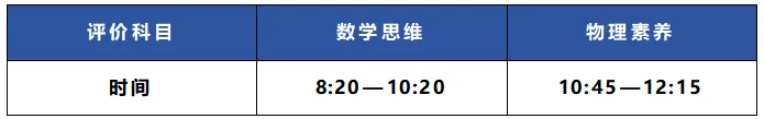 佛山自招7月4日开考!附往年真题·2026佛山普通高中·各校考试时间、考核内容、分值细则一次性整理!-第103张图片-四季读书网 佛山自招7月4日开考!附往年真题·2026佛山普通高中·各校考试时间、考核内容、分值细则一次性整理!-第103张图片-四季读书网