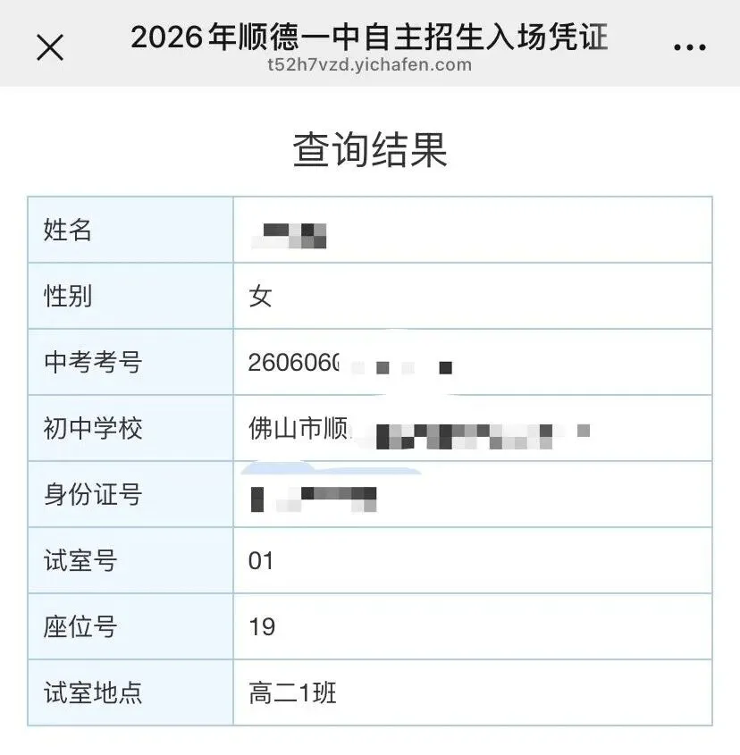 佛山自招7月4日开考!附往年真题·2026佛山普通高中·各校考试时间、考核内容、分值细则一次性整理!-第105张图片-四季读书网 佛山自招7月4日开考!附往年真题·2026佛山普通高中·各校考试时间、考核内容、分值细则一次性整理!-第105张图片-四季读书网