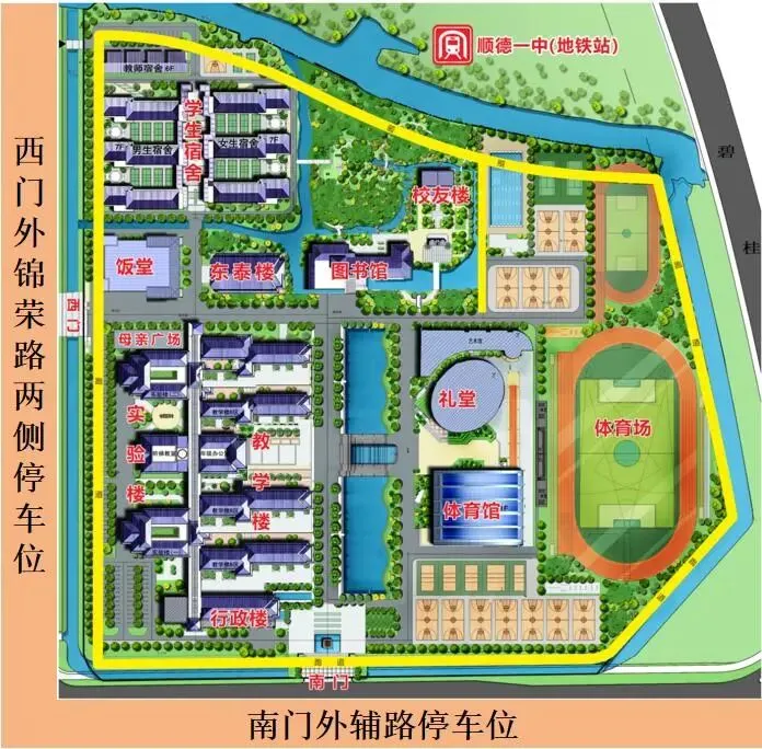 佛山自招7月4日开考!附往年真题·2026佛山普通高中·各校考试时间、考核内容、分值细则一次性整理!-第107张图片-四季读书网 佛山自招7月4日开考!附往年真题·2026佛山普通高中·各校考试时间、考核内容、分值细则一次性整理!-第107张图片-四季读书网
