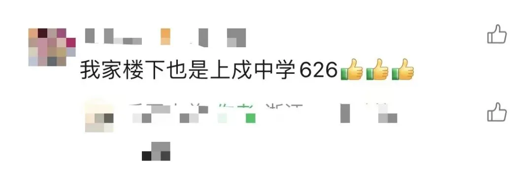 藤桥这次中考出了好多学霸-第3张图片-四季读书网 藤桥这次中考出了好多学霸-第3张图片-四季读书网