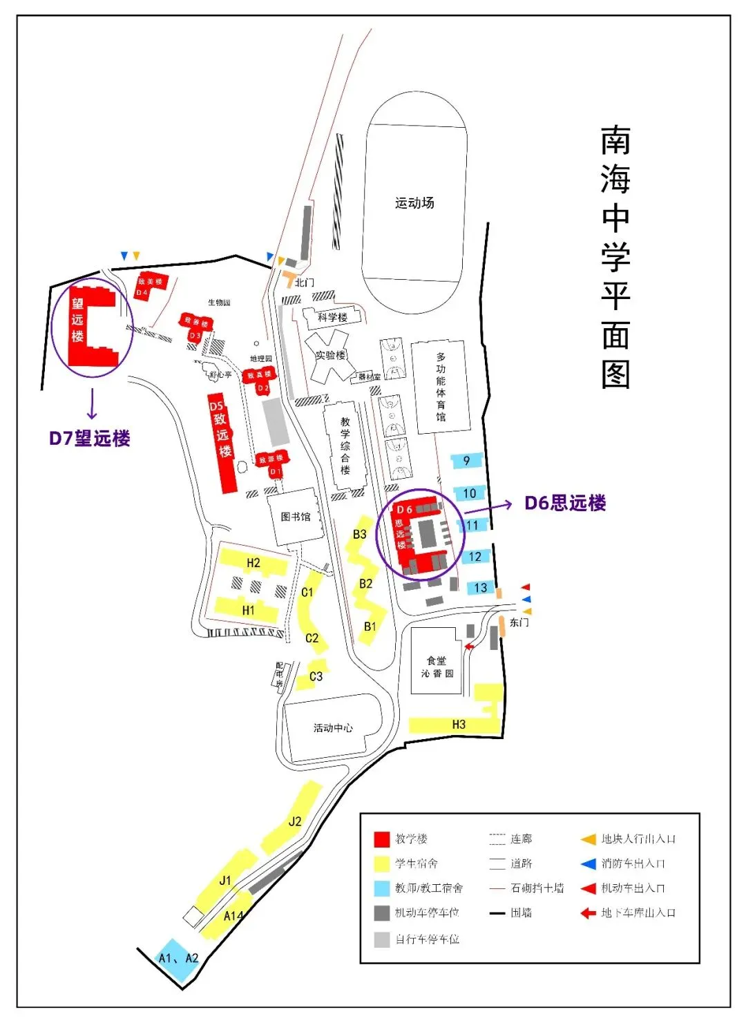 佛山自招7月4日开考!附往年真题·2026佛山普通高中·各校考试时间、考核内容、分值细则一次性整理!-第153张图片-四季读书网 佛山自招7月4日开考!附往年真题·2026佛山普通高中·各校考试时间、考核内容、分值细则一次性整理!-第153张图片-四季读书网