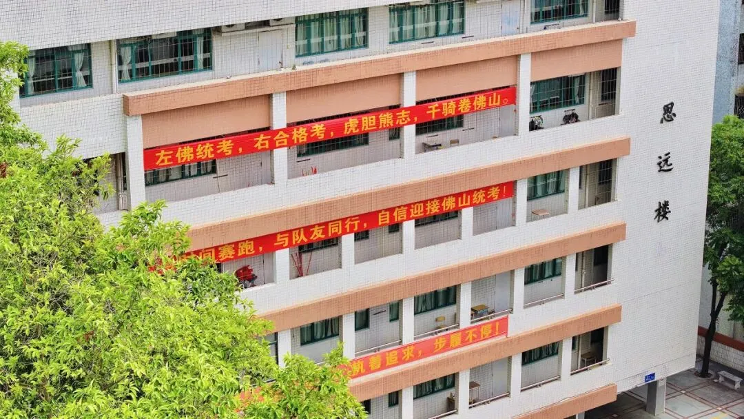 佛山自招7月4日开考!附往年真题·2026佛山普通高中·各校考试时间、考核内容、分值细则一次性整理!-第154张图片-四季读书网 佛山自招7月4日开考!附往年真题·2026佛山普通高中·各校考试时间、考核内容、分值细则一次性整理!-第154张图片-四季读书网