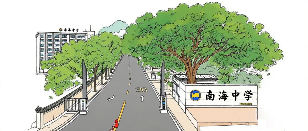 佛山自招7月4日开考!附往年真题·2026佛山普通高中·各校考试时间、考核内容、分值细则一次性整理!-第156张图片-四季读书网 佛山自招7月4日开考!附往年真题·2026佛山普通高中·各校考试时间、考核内容、分值细则一次性整理!-第156张图片-四季读书网