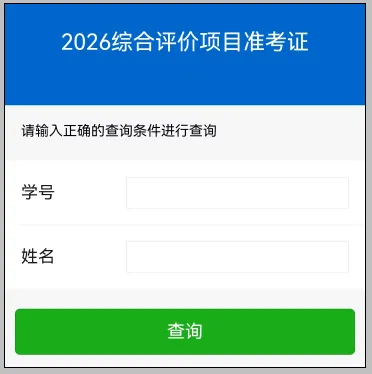佛山自招7月4日开考!附往年真题·2026佛山普通高中·各校考试时间、考核内容、分值细则一次性整理!-第161张图片-四季读书网 佛山自招7月4日开考!附往年真题·2026佛山普通高中·各校考试时间、考核内容、分值细则一次性整理!-第161张图片-四季读书网