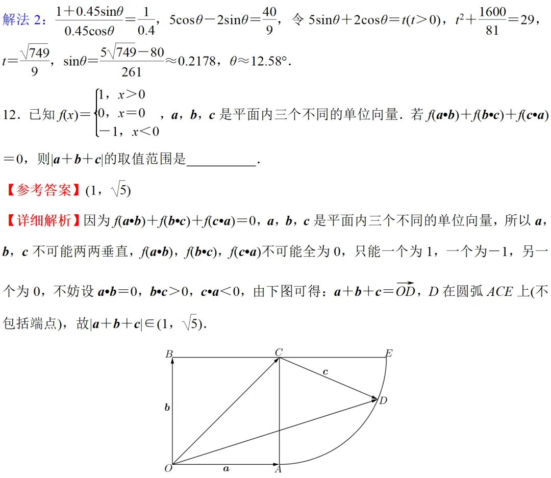 高考真题:2025年上海卷真题解析-第33张图片-四季读书网 高考真题:2025年上海卷真题解析-第33张图片-四季读书网