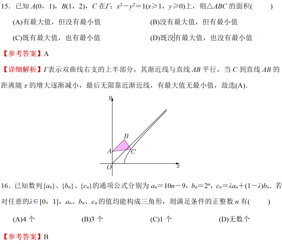 高考真题:2025年上海卷真题解析-第35张图片-四季读书网 高考真题:2025年上海卷真题解析-第35张图片-四季读书网
