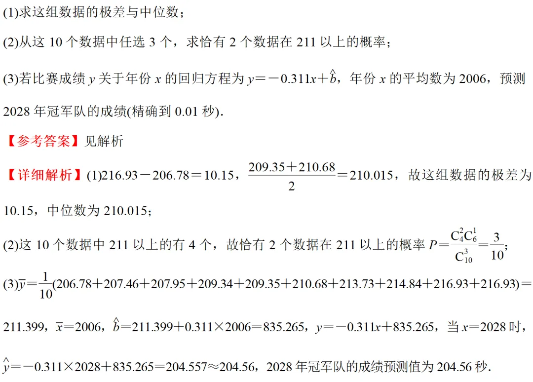 高考真题:2025年上海卷真题解析-第37张图片-四季读书网 高考真题:2025年上海卷真题解析-第37张图片-四季读书网
