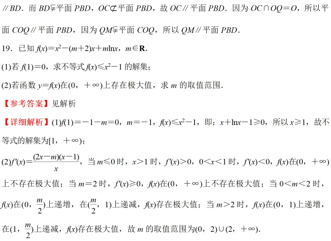 高考真题:2025年上海卷真题解析-第39张图片-四季读书网 高考真题:2025年上海卷真题解析-第39张图片-四季读书网