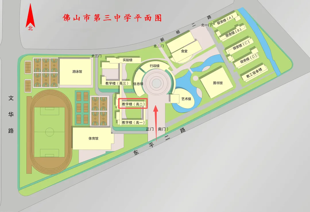佛山自招7月4日开考!附往年真题·2026佛山普通高中·各校考试时间、考核内容、分值细则一次性整理!-第193张图片-四季读书网 佛山自招7月4日开考!附往年真题·2026佛山普通高中·各校考试时间、考核内容、分值细则一次性整理!-第193张图片-四季读书网