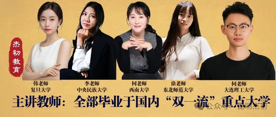 20260701作文真题 | 昆明高二期末市统测,你把材料明白地读、深刻地想了吗?-第2张图片-四季读书网