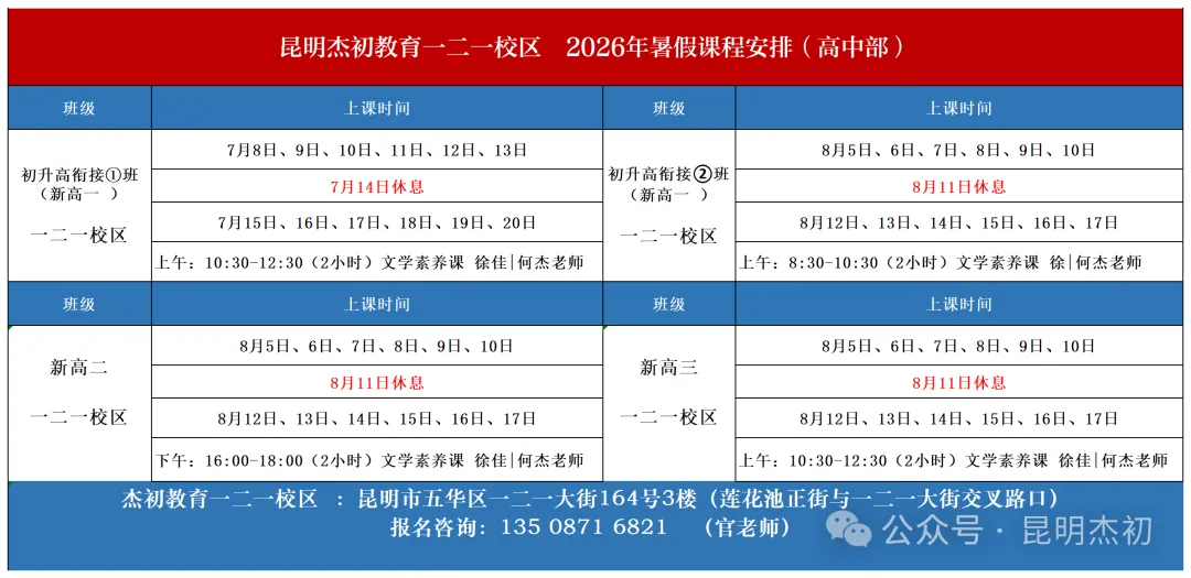 20260701作文真题 | 昆明高二期末市统测,你把材料明白地读、深刻地想了吗?-第3张图片-四季读书网