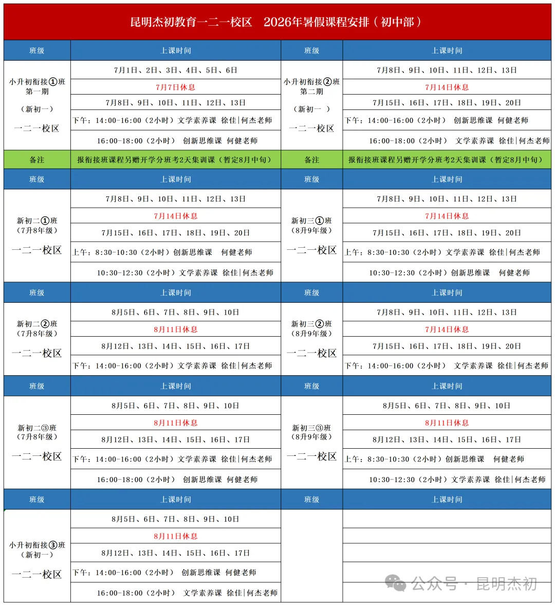 20260701作文真题 | 昆明高二期末市统测,你把材料明白地读、深刻地想了吗?-第4张图片-四季读书网