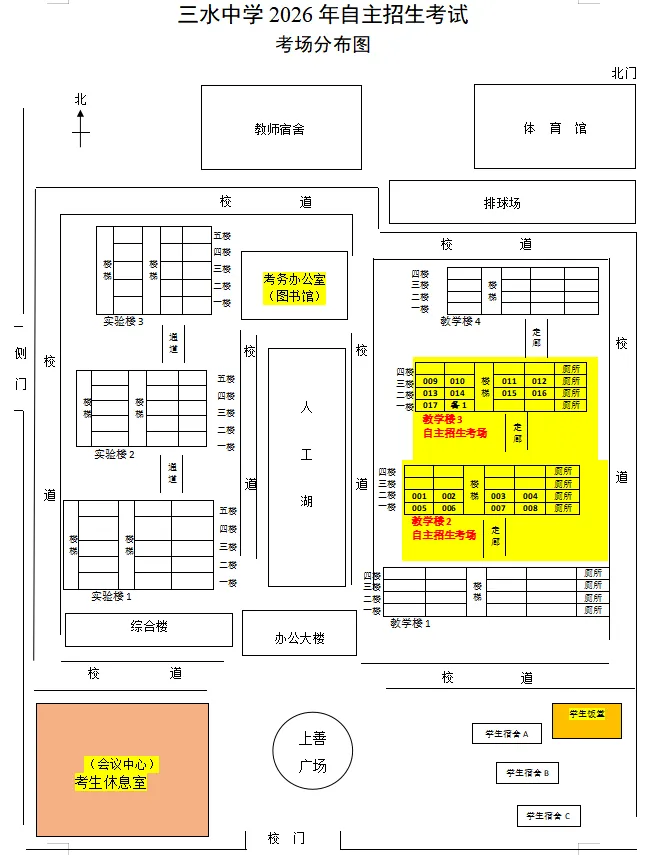 佛山自招7月4日开考!附往年真题·2026佛山普通高中·各校考试时间、考核内容、分值细则一次性整理!-第216张图片-四季读书网 佛山自招7月4日开考!附往年真题·2026佛山普通高中·各校考试时间、考核内容、分值细则一次性整理!-第216张图片-四季读书网