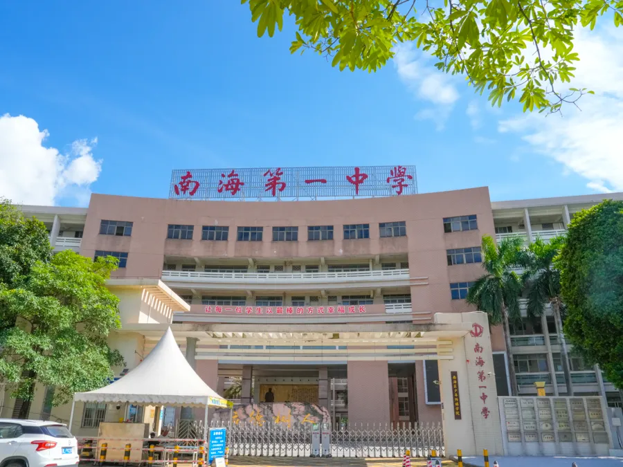 佛山自招7月4日开考!附往年真题·2026佛山普通高中·各校考试时间、考核内容、分值细则一次性整理!-第230张图片-四季读书网 佛山自招7月4日开考!附往年真题·2026佛山普通高中·各校考试时间、考核内容、分值细则一次性整理!-第230张图片-四季读书网