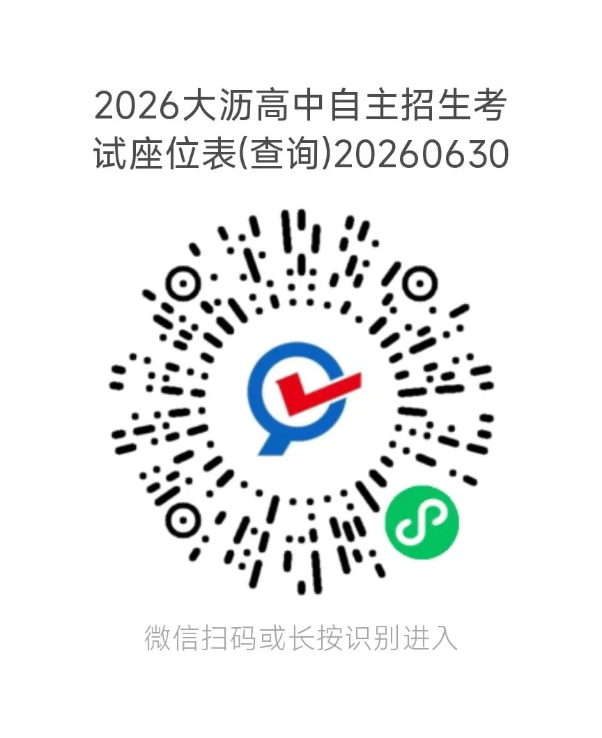 佛山自招7月4日开考!附往年真题·2026佛山普通高中·各校考试时间、考核内容、分值细则一次性整理!-第244张图片-四季读书网 佛山自招7月4日开考!附往年真题·2026佛山普通高中·各校考试时间、考核内容、分值细则一次性整理!-第244张图片-四季读书网