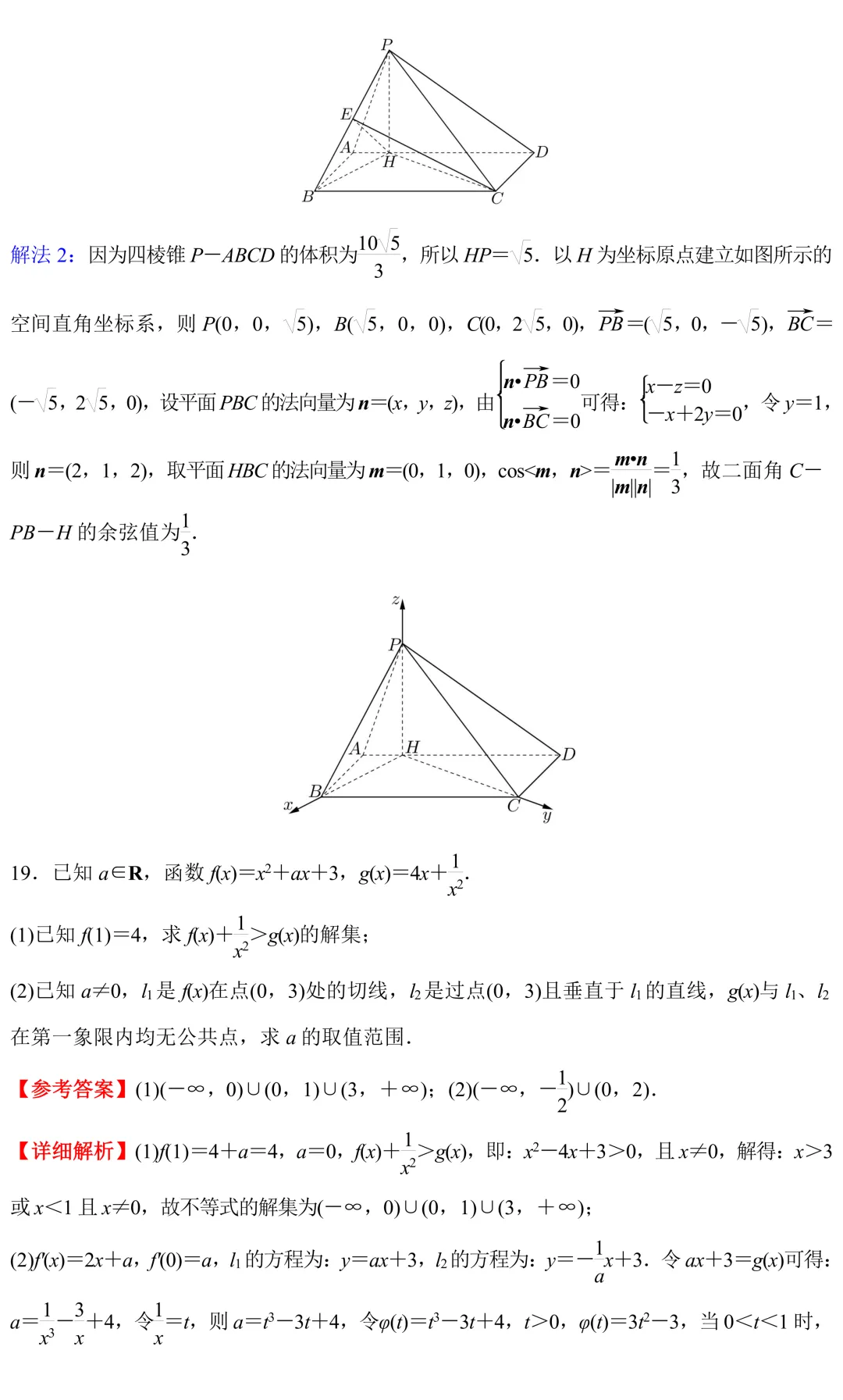 高考真题:2026年上海卷真题解析-第29张图片-四季读书网